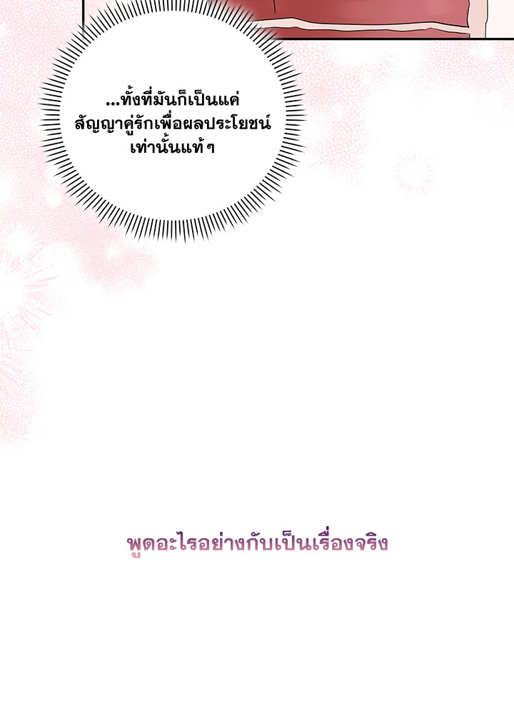 Please Support My Revenge 12 061